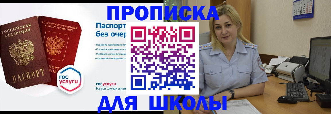 прописка в квартире в Алексеевке