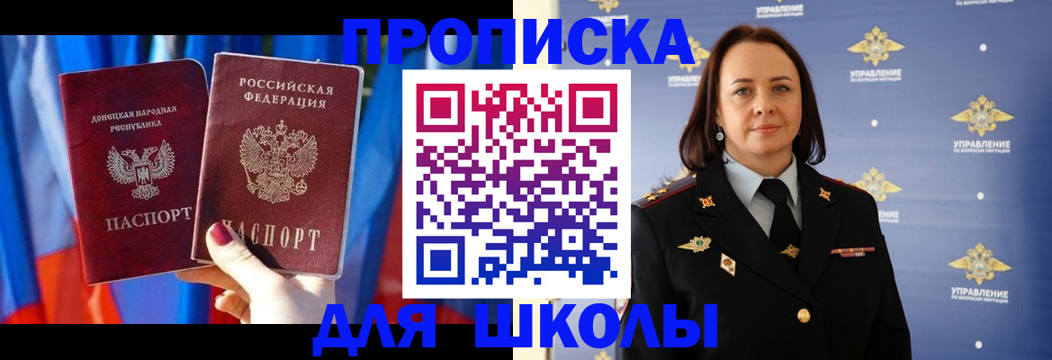 миграционный учет в Алексеевке