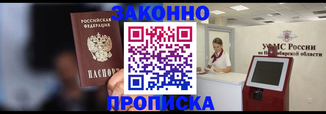 миграционный учет в Алексеевке